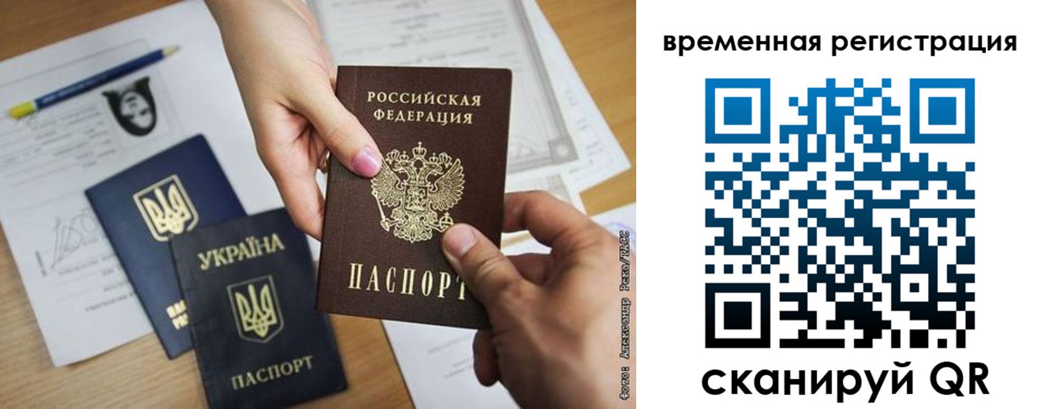 прописка законно в Твери